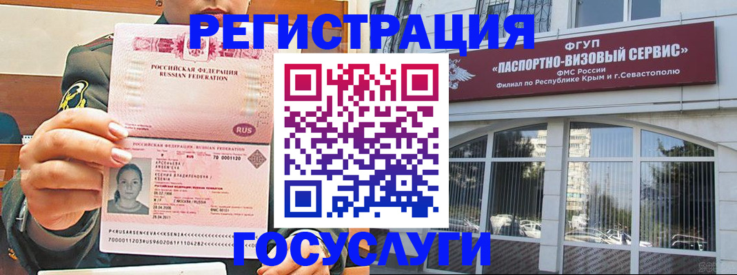 прописка для работы в Енисейске