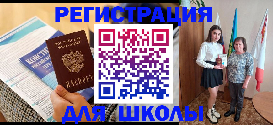 прописка штамп в Енисейске