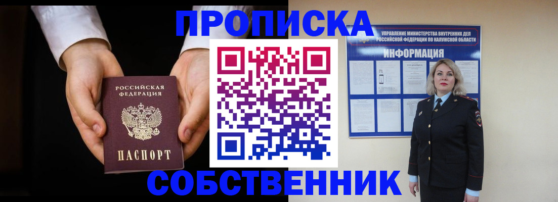 где прописаться в Енисейске