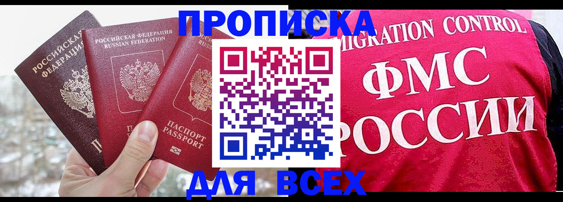временная регистрация госуслуги в Енисейске